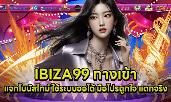 IBIZA99 Cover IBIZA99 Cover